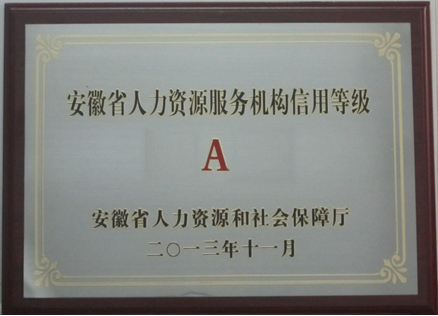 我们的荣誉