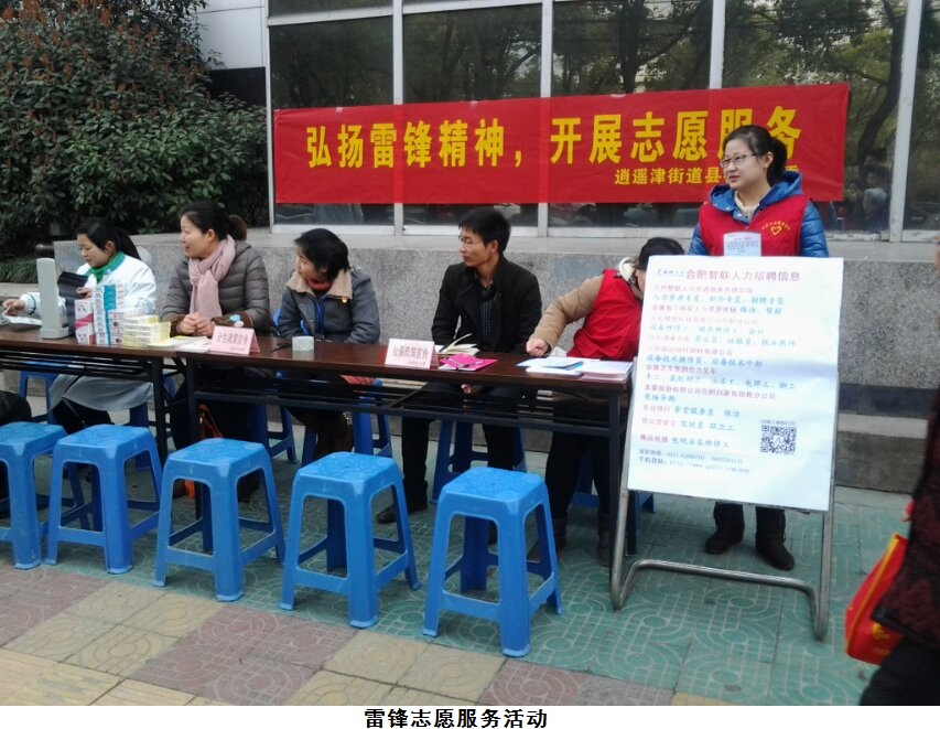公益活动