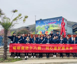 砥砺奋进十八载，同心逐梦赢未来—安徽智联人才集团十八周年庆团建活动圆满举行